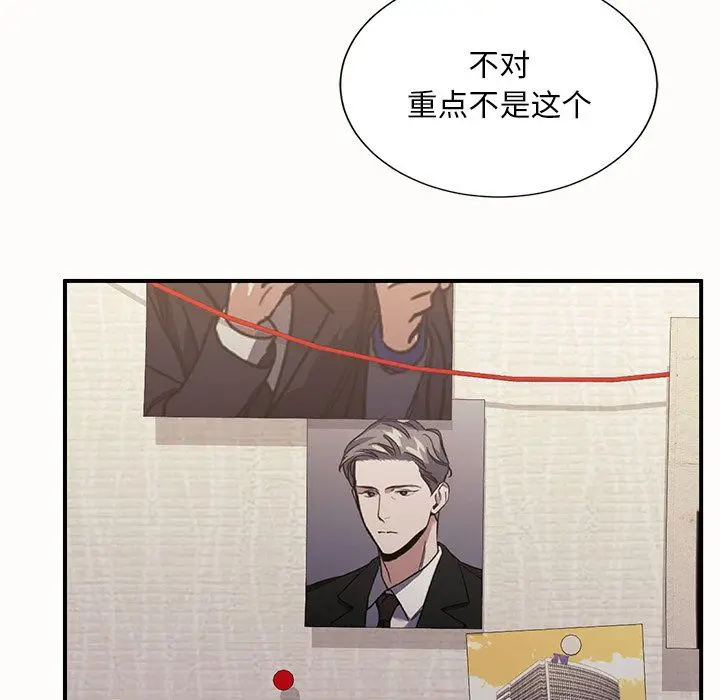 漫画《父债子偿》第26话第78张图
