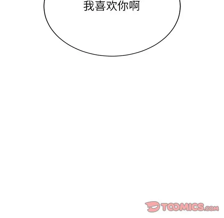 漫画《父债子偿》第26话第8张图