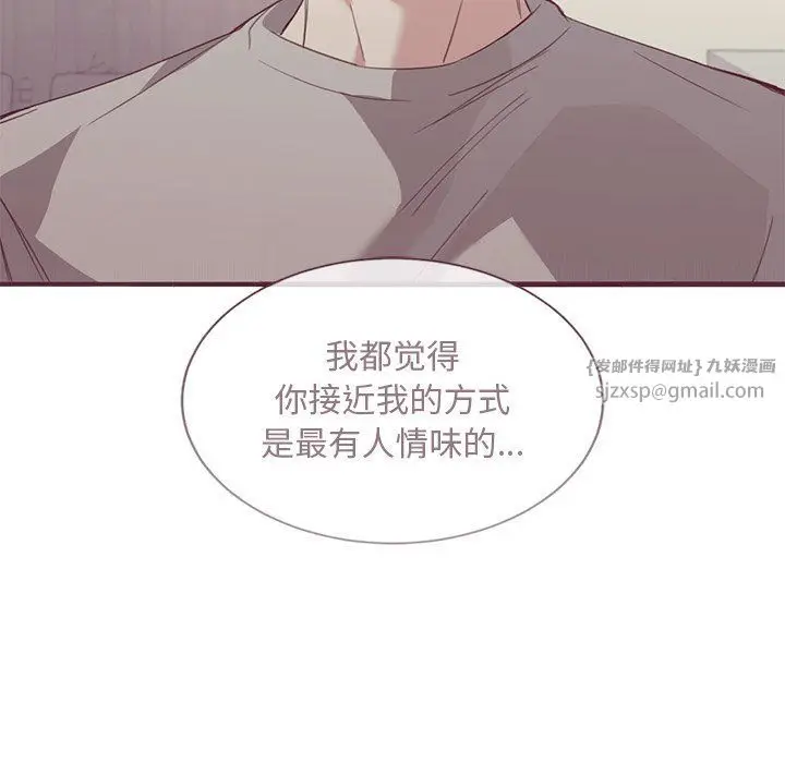 漫画《父债子偿》第26话第81张图