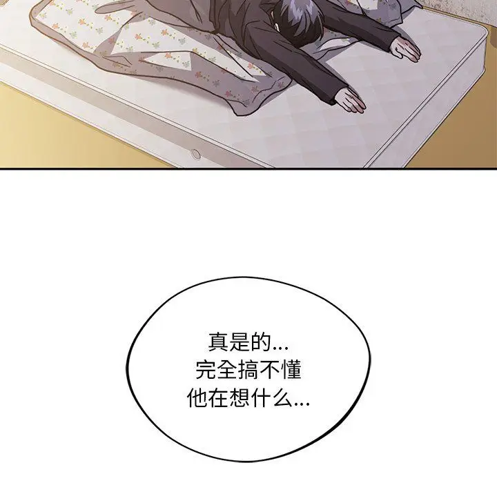 漫画《父债子偿》第26话第83张图