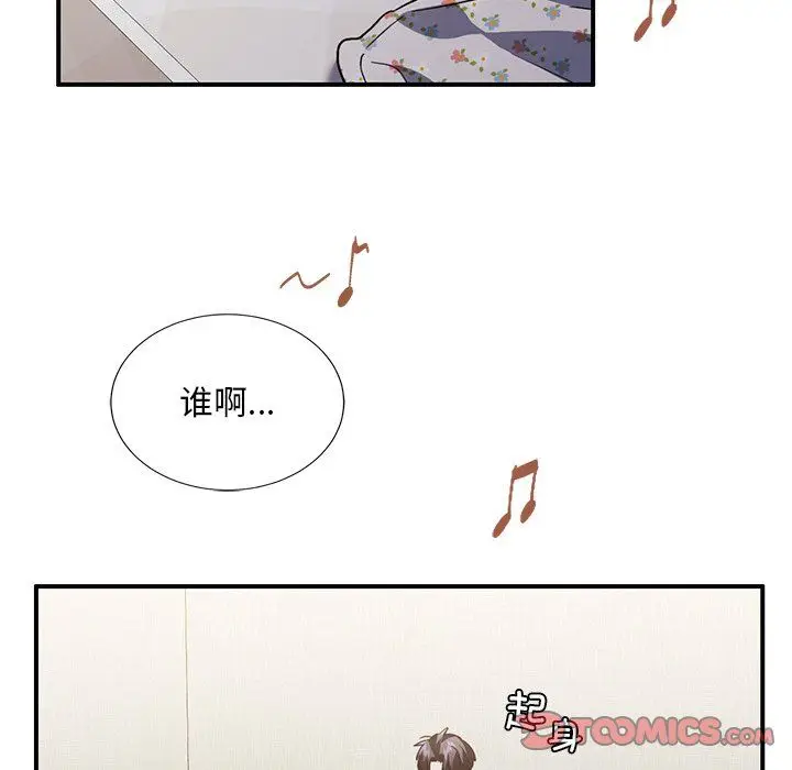 漫画《父债子偿》第26话第86张图