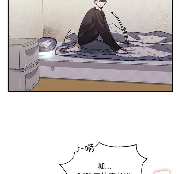 漫画《父债子偿》第26话第87张图