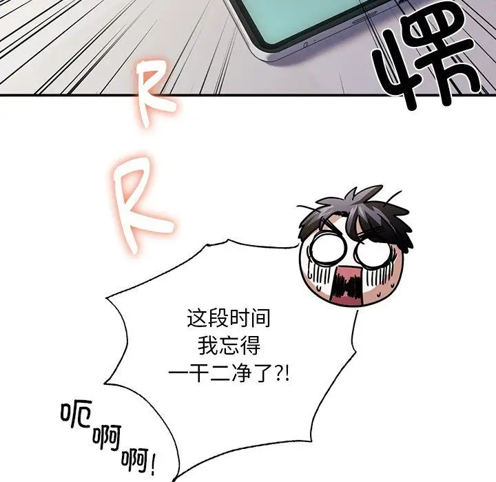 漫画《父债子偿》第26话第89张图