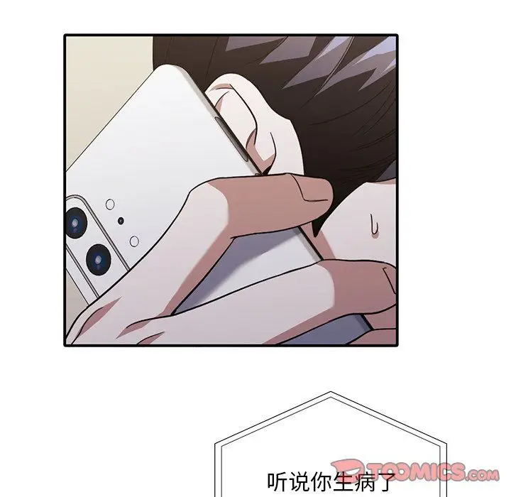 漫画《父债子偿》第26话第92张图