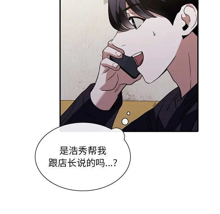 漫画《父债子偿》第26话第94张图