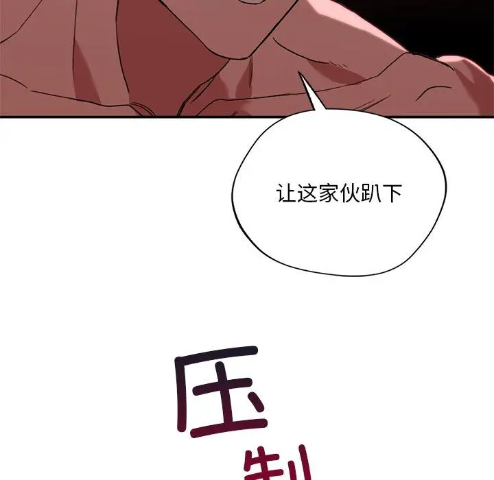 漫画《父债子偿》第22话第101张图