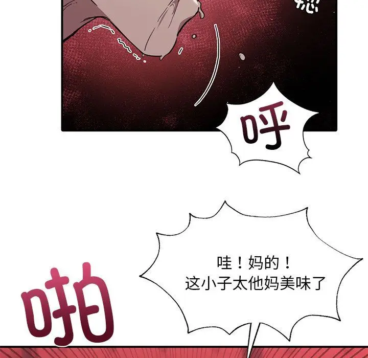 漫画《父债子偿》第22话第110张图