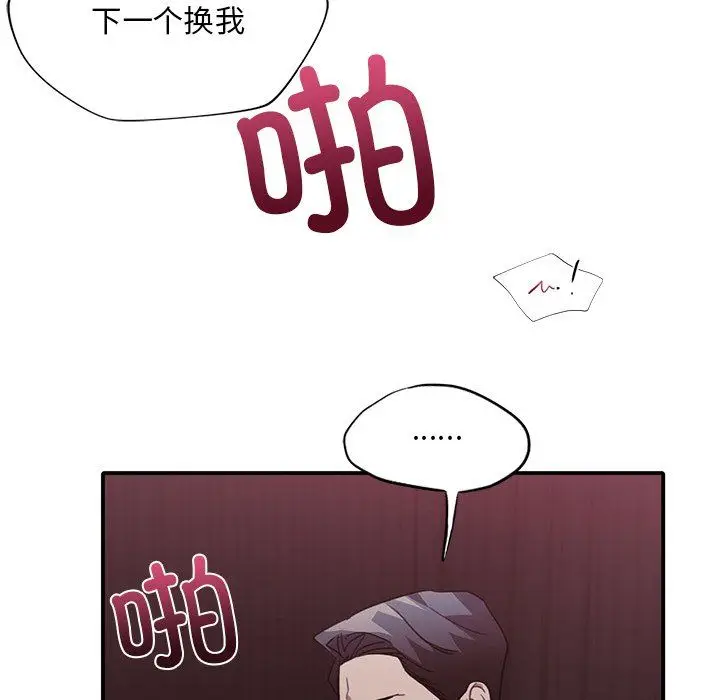 漫画《父债子偿》第22话第112张图