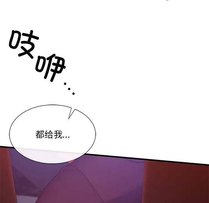漫画《父债子偿》第22话第114张图