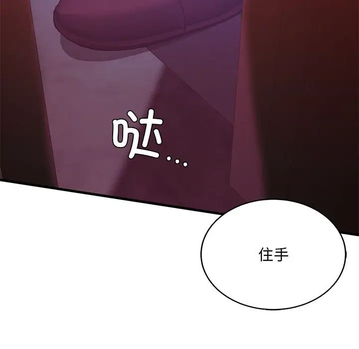 漫画《父债子偿》第22话第115张图