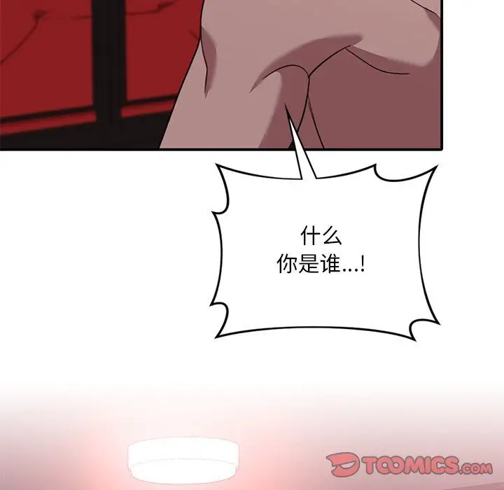 漫画《父债子偿》第22话第117张图