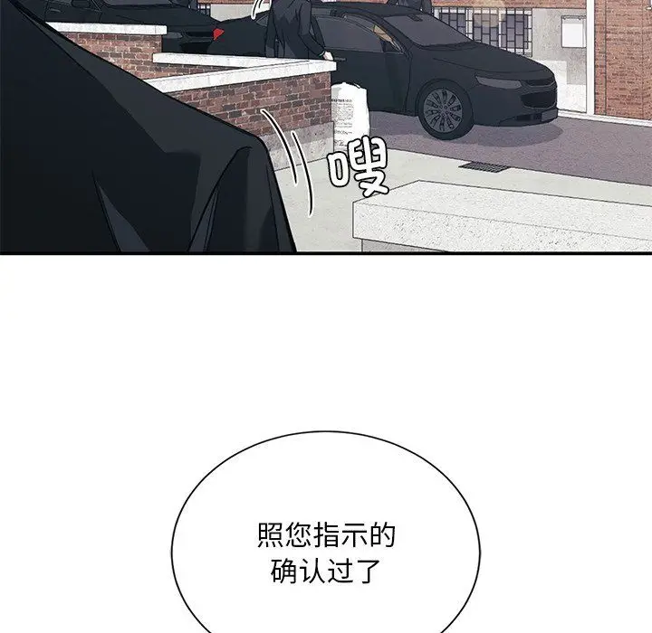 漫画《父债子偿》第22话第14张图