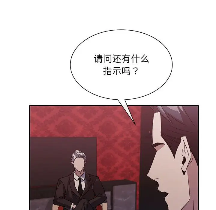 漫画《父债子偿》第22话第28张图