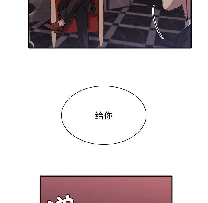 漫画《父债子偿》第22话第29张图
