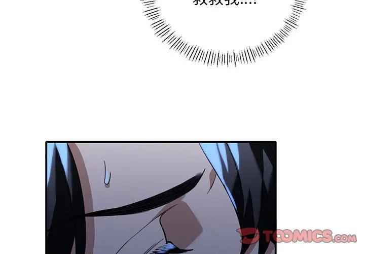 漫画《父债子偿》第22话第3张图