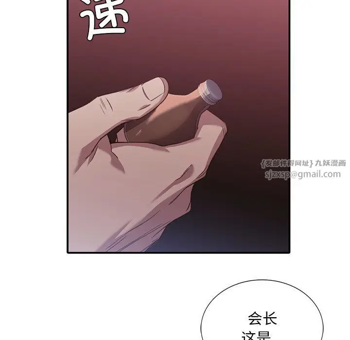 漫画《父债子偿》第22话第30张图