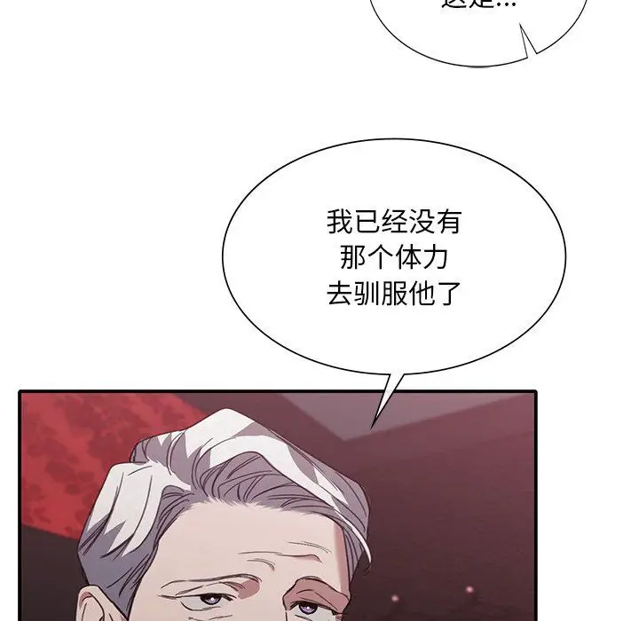 漫画《父债子偿》第22话第31张图