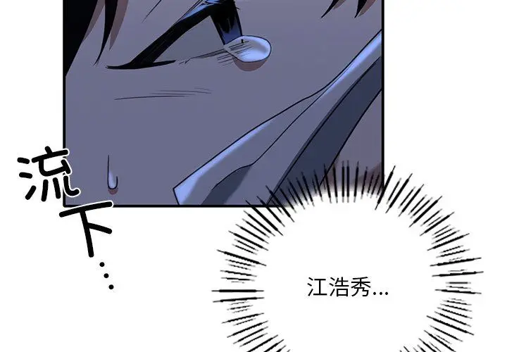 漫画《父债子偿》第22话第4张图