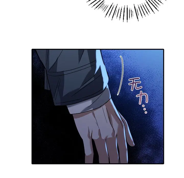 漫画《父债子偿》第22话第5张图