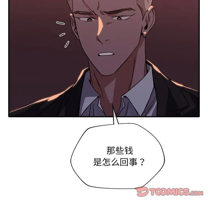 漫画《父债子偿》第22话第57张图