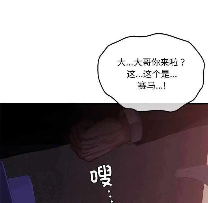 漫画《父债子偿》第22话第58张图