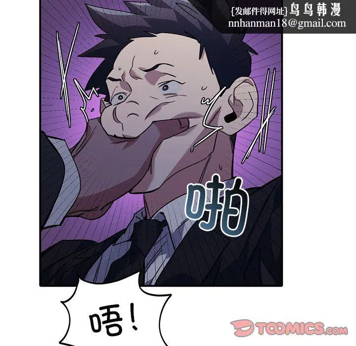 漫画《父债子偿》第22话第63张图