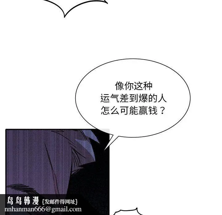 漫画《父债子偿》第22话第64张图