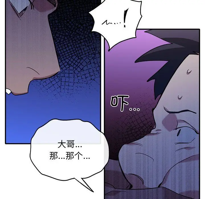 漫画《父债子偿》第22话第65张图