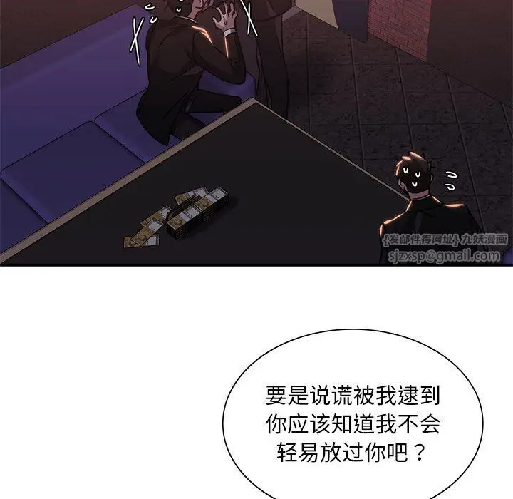 漫画《父债子偿》第22话第68张图