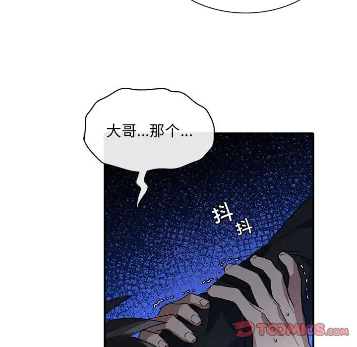 漫画《父债子偿》第22话第69张图