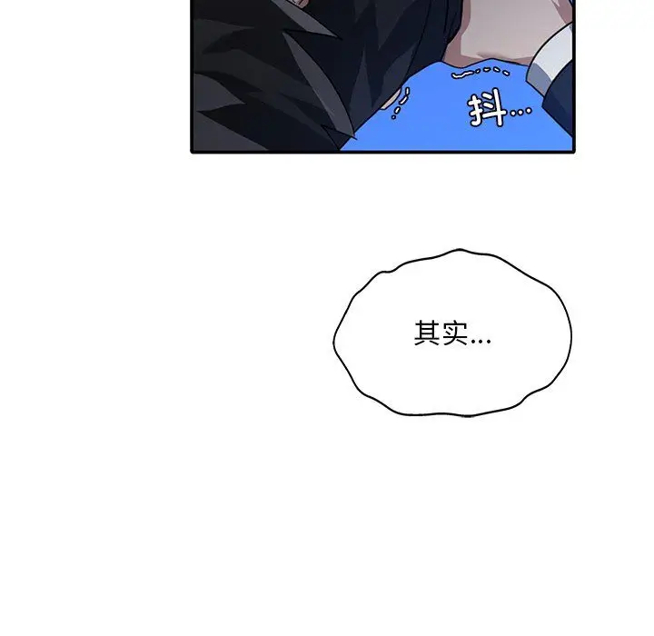 漫画《父债子偿》第22话第70张图