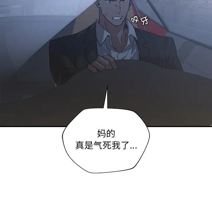 漫画《父债子偿》第22话第77张图