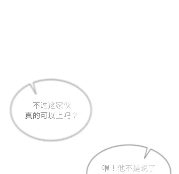 漫画《父债子偿》第22话第79张图