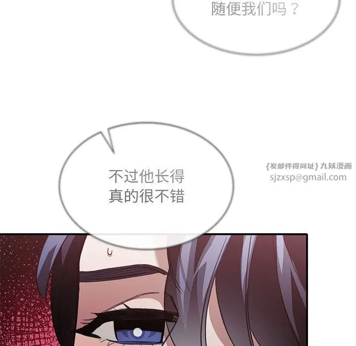 漫画《父债子偿》第22话第80张图