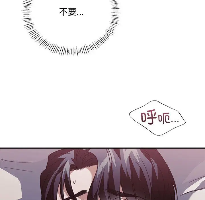 漫画《父债子偿》第22话第98张图