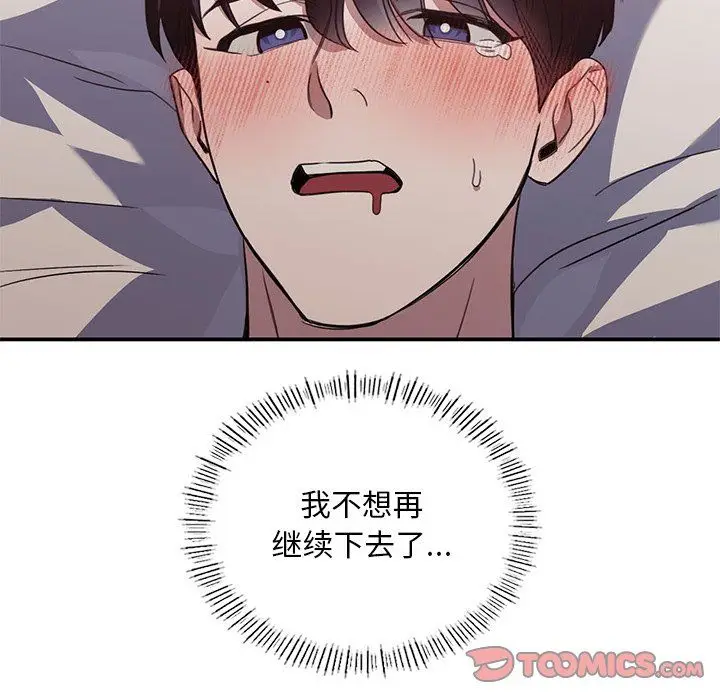 漫画《父债子偿》第22话第99张图