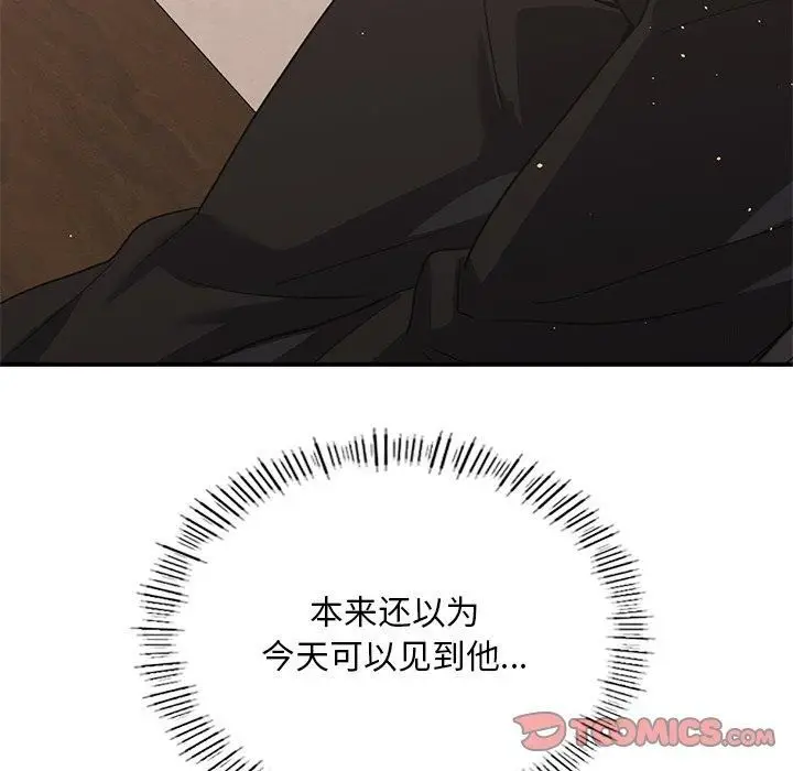 漫画《父债子偿》第29话第102张图