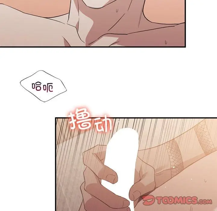 漫画《父债子偿》第29话第105张图