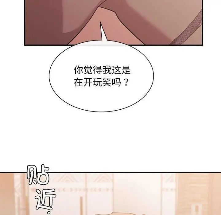 漫画《父债子偿》第29话第112张图