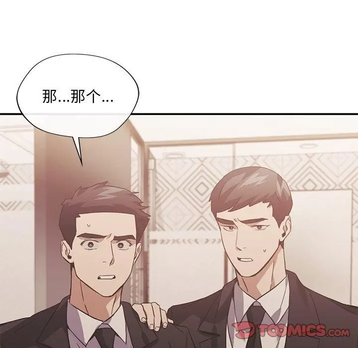 漫画《父债子偿》第29话第12张图
