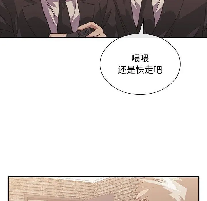 漫画《父债子偿》第29话第13张图