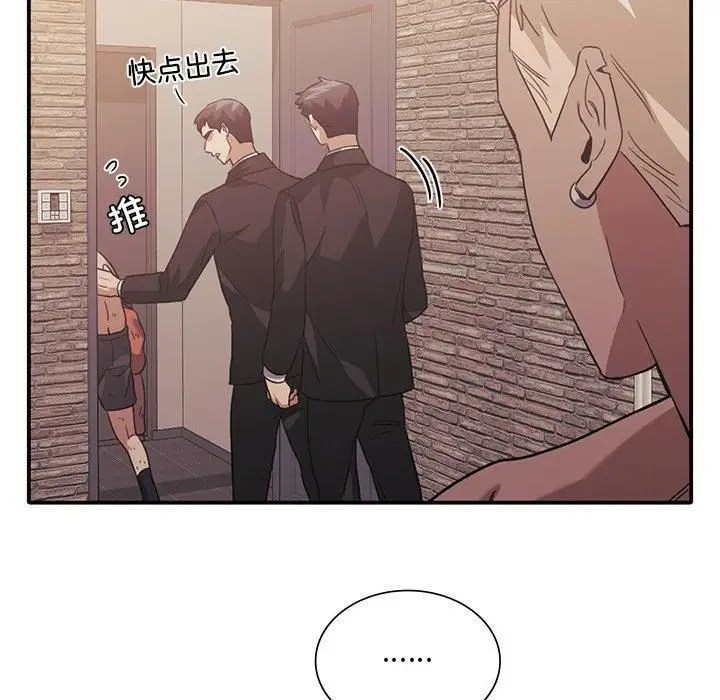 漫画《父债子偿》第29话第14张图