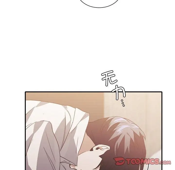 漫画《父债子偿》第29话第15张图