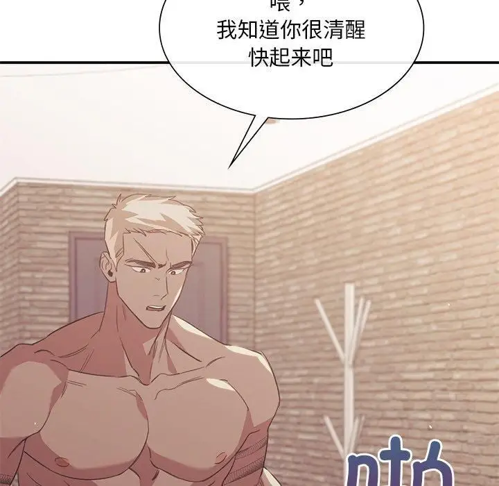 漫画《父债子偿》第29话第17张图