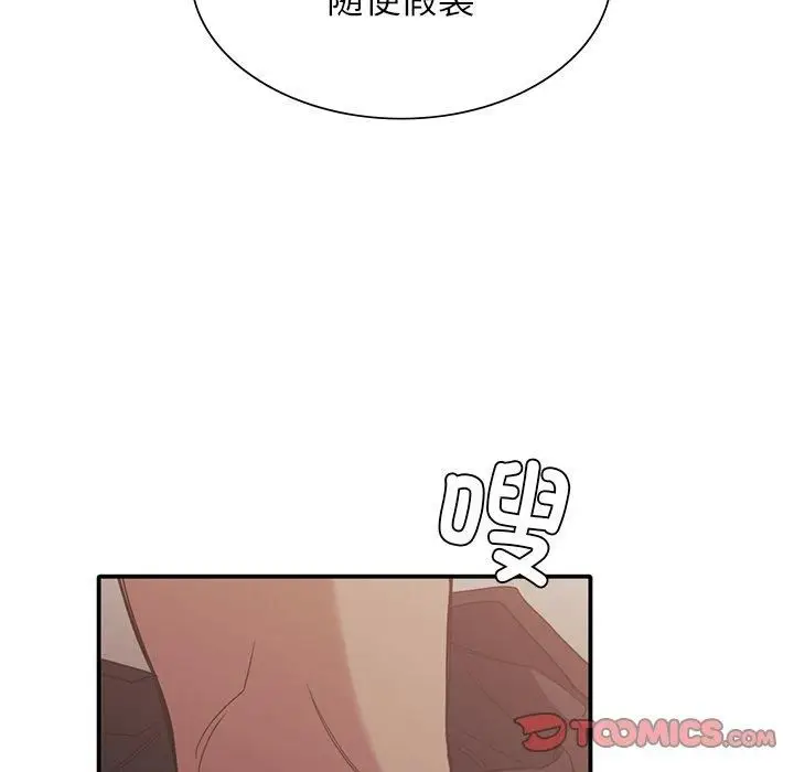 漫画《父债子偿》第29话第27张图