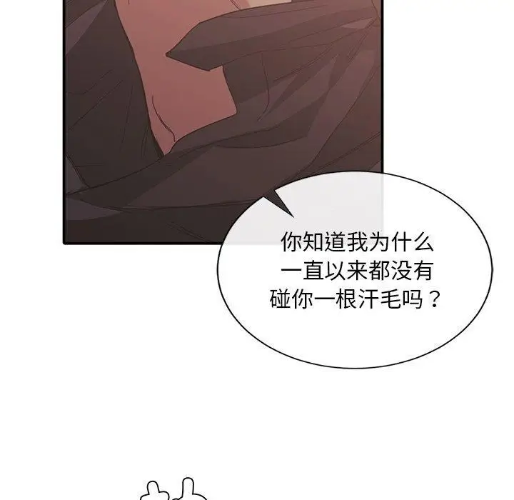 漫画《父债子偿》第29话第28张图