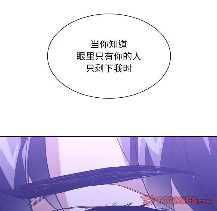 漫画《父债子偿》第29话第33张图