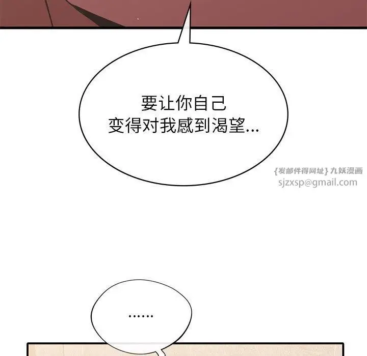 漫画《父债子偿》第29话第44张图
