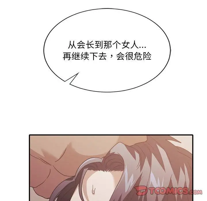 漫画《父债子偿》第29话第51张图