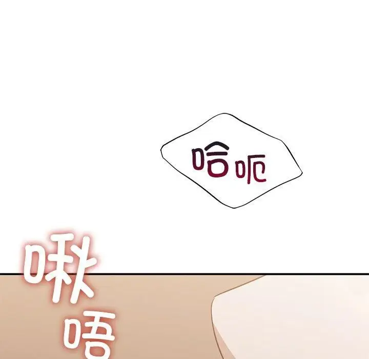 漫画《父债子偿》第29话第59张图